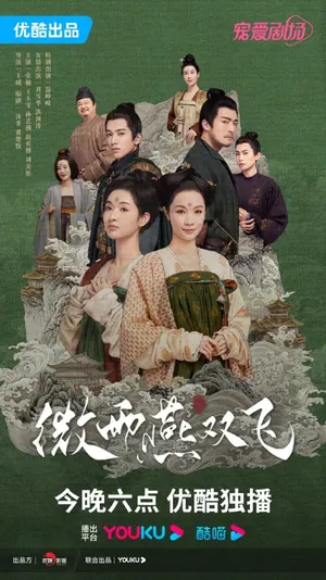 Gone with the Rain Season 1 (Complete) (Chinese Drama)