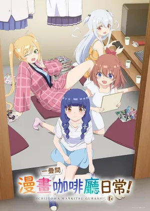 Ichijouma Mankitsugurashi Season 1 (Episode 10 Added) (Anime)