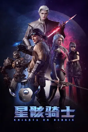 Knights on Debris Season 1 (Complete) (Chinese Anime)