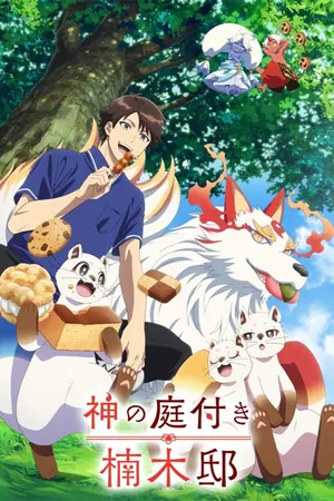Kusunoki’s Garden of Gods Season 1 (Complete) Anime