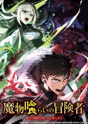 Monster Eater Season 1 (Complete) (Anime)