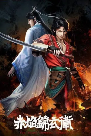 The Flame Imperial Guards Season 1 (Complete) (Chinese Anime)
