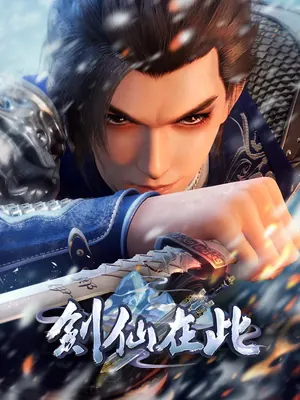Immortal Swordsman Season 1 (Complete) (Chinese Anime)