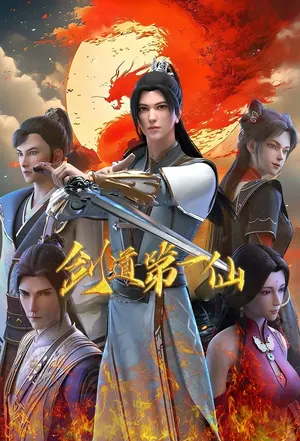 Jiandao Di Yi Xian Season 2 (Complete) (Chinese Anime)