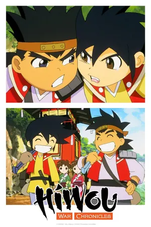 Hiwou War Chronicles Season 1 (Complete) (Anime)