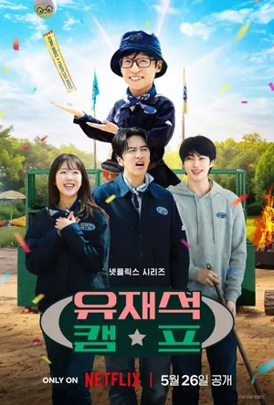 Jae-seok’s B&B Rules! Season 1 (Complete) – Korean Drama