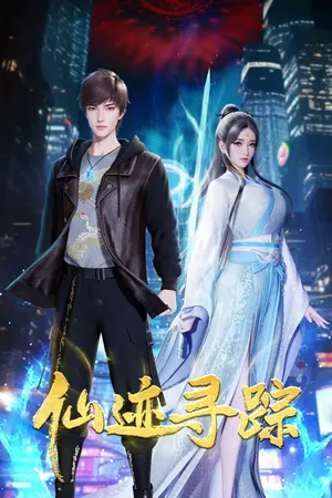 Searching For The Immortals Season 1 (Complete) (Chinese Anime)