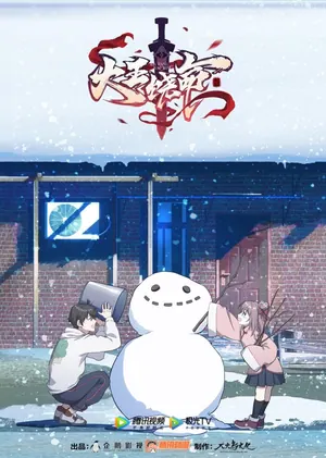 Spare Me, Great Lord Season 1 (Complete) (Anime)