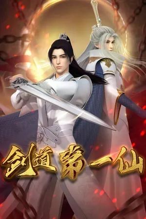 Jiandao Di Yi Xian Season 1 (Complete) (Chinese Anime)