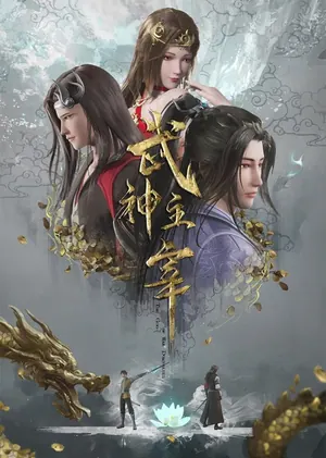 Martial Master Season 1 (Episode 689 Added) (Chinese Anime)