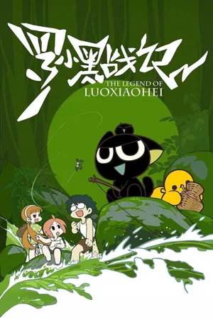 The Legend of Luo Xiaohei Season 1 (Complete) (Anime)