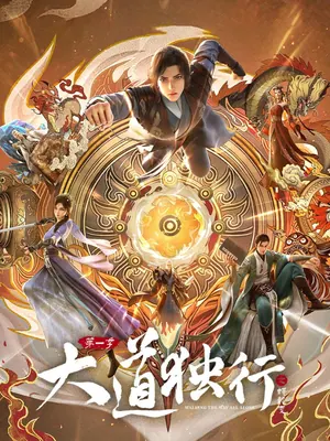 Walking the Way All Alone Season 1 (Complete) ( Chinese Anime)