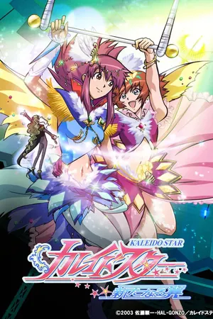 Kaleido Star Season 1 (Complete) (Anime)