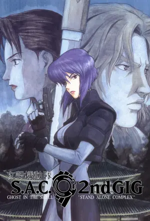Ghost in the Shell: Stand Alone Complex GIG Season 2 (Complete) (Anime)
