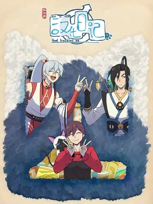 God Troubles Me Season 4 (Complete) (Anime)