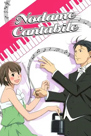 Nodame Cantabile Season 1 (Complete) (Anime)