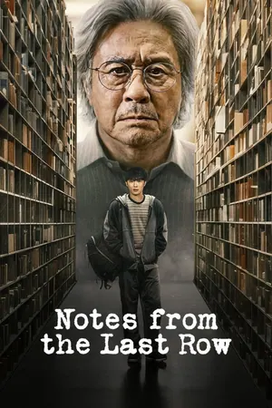 Notes from the Last Row Season 1 (Complete) – Korean Drama