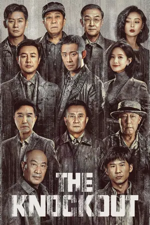The Knockout Season 1 (Complete) (Chinese Drama)
