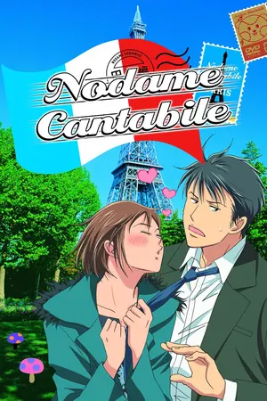 Nodame Cantabile Season 2-3 (Complete) (Anime)