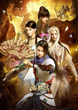 Great King of the Tomb Season 4 (Complete) (Chinese Anime)
