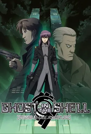 Ghost in the Shell: Stand Alone Complex Season 1 (Complete) (Anime)