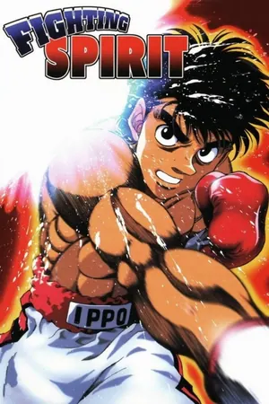 Fighting Spirit Season 1 (Complete) (Anime)
