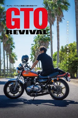 GTO Revival (2024) – Japanese