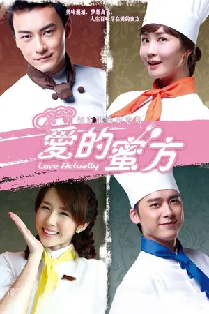 Love Actually Season 1 (Complete) (Chinese Drama)
