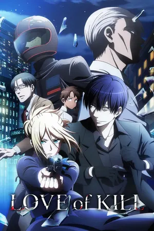 Love of Kill Season 1 (Complete) (Anime)