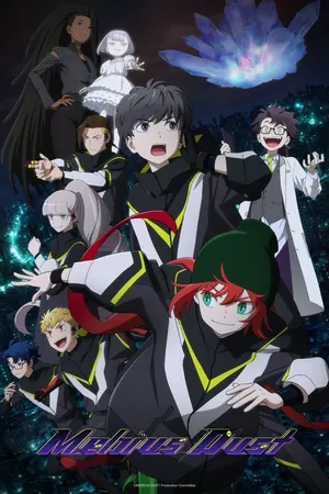MEBIUS DUST Season 1 (Episode 11 Added) (Anime)