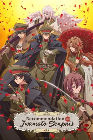 Recommendation from Iwamoto-Senpai Season 1 (Complete) (Anime)