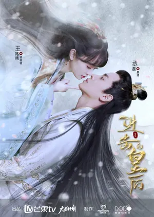 The Queen of Attack Season 1-2 (Complete) (Chinese Drama)