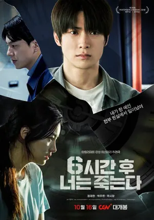 You Will Die in 6 Hours (2024) – Korean
