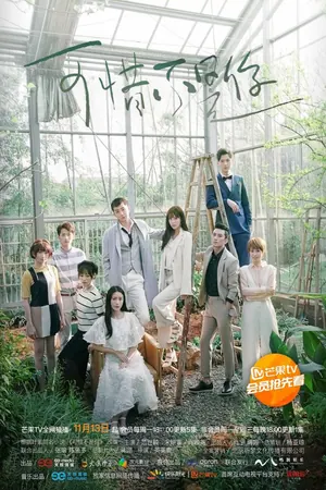 Where the Lost Ones Go Season 1 (Complete) (Chinese Drama)