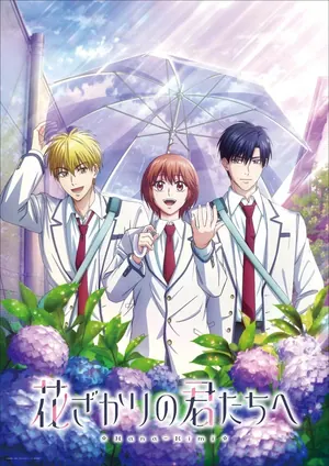 Hana-Kimi Season 2 (Complete) (Anime)
