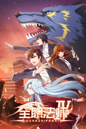 Full-Time Magister Season 4-6 (Complete) (Anime)