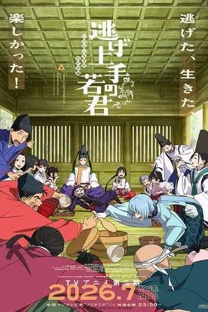 The Elusive Samurai Season 2 (Episode 9 Added) Anime