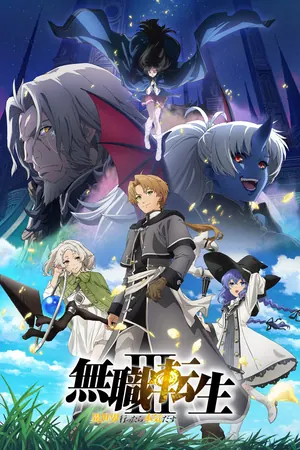 Mushoku Tensei: Jobless Reincarnation Season 3 (Episode 12 Added) Anime