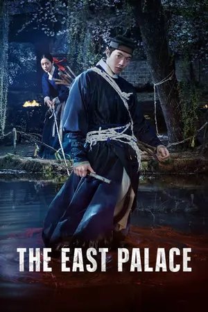The East Palace Season 1 (Complete) (Korean Drama)