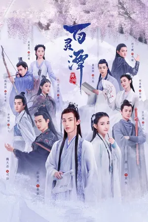 Good and Evil Season 1 (Complete) (Chinese Drama)