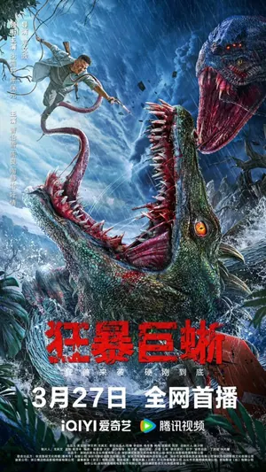 Kuang Bao Ju Xi (2024) – Chinese