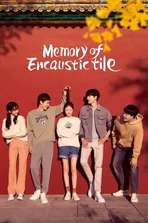 Memory of Encaustic Tile Season 1 (Complete) (Chinese Drama)