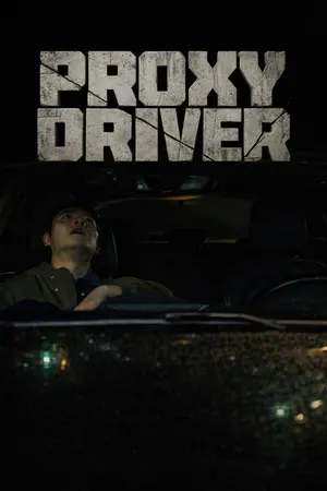 Proxy Driver Season 1 (Complete) (Korean Drama)