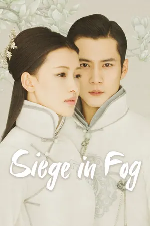 Siege in Fog Season 1 (Complete) (Chinese Drama)