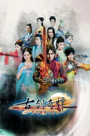 Swords of Legends Season 1 (Complete) (Chinese Drama)