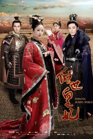 The Glamorous Imperial Concubine Season 1 (Complete) (Chinese Drama)