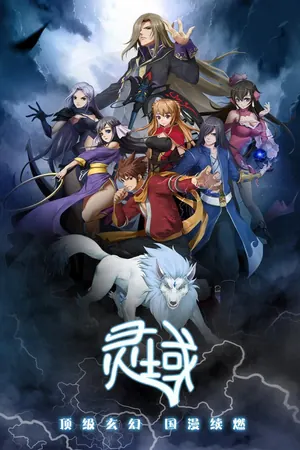 Spirit Realm Season 1 (Complete) (Anime)