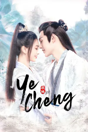 Ye Cheng Season 1 (Complete) (Chinese Drama)