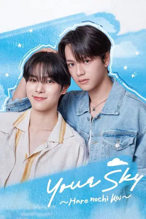 Your Sky: Hare Nochi Koi Season 1 (Episode 7 Added) (Japanese Drama)