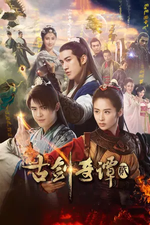 Swords of Legends Season 2 (Complete) (Chinese Drama)